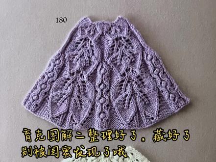 有了这些育克花片花型和图解,可以轻松变化出不同的款式,再也不怕女儿和闺蜜找我要手编毛衣了#手工编织 #爱生活爱编织 #毛衣花样编织大全