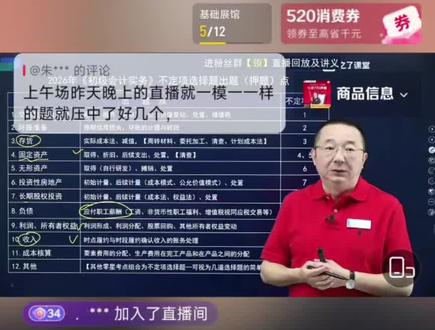 好多同学说考的都是735押题里的,看来您们努力没有白费,请继续加油!#之了课堂 #马勇 #735押题 #初级会计 #上岸