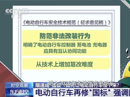 3.8亿电动车“解限速”屡禁不止,为啥越查越快?疏堵结合才行 #电动车 #解限速 #电动摩托车 #电动车治理 #电动车整治