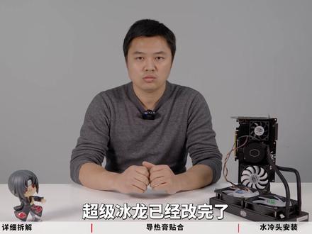 映众RTX2080SUPER超级冰龙显卡水冷散热改装教程案例 #显卡 #显卡散热器 #显卡改水冷 #显卡降温