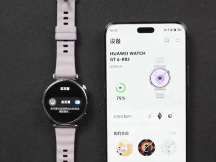华为手表如何与手机的实况窗同步,你知道吗?#华为GT6 #华为手表 #数码科技 #知识分享