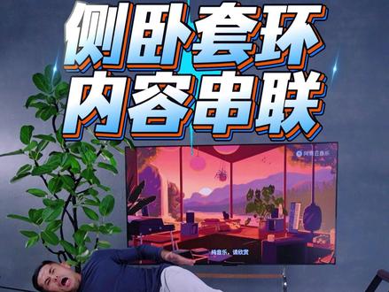 侧卧套环串联 #葆德普拉提 #刘铸德