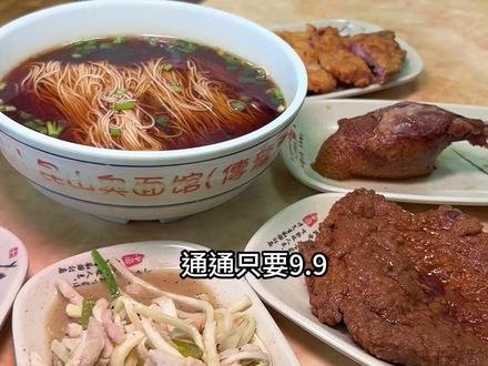 #太仓 #跟着抖音来探店 #特色面食 #附近面馆 #面 (广告)这碗9.9的面千万别错过