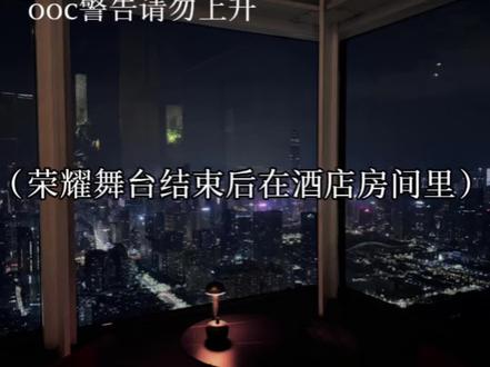 桂瑞《太阳追地球》荣耀舞台结束后#桂瑞 #ai #广播剧 #ooc致歉