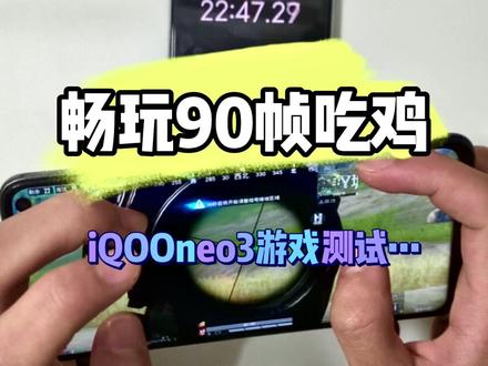 三款百元性价比iqoo游戏手机,你会选哪款 #玩转数码 #iqooneo3生而为赢 #骁龙865
