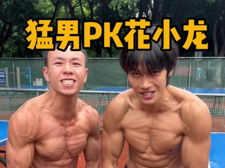 从广西来到重庆1059公里找花小龙扳手腕打个平手#扳手腕