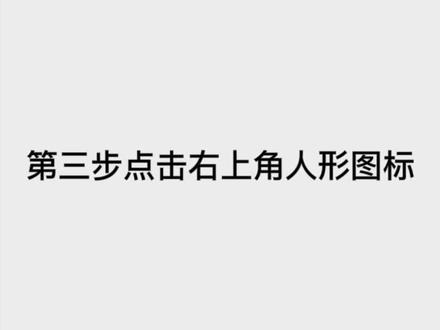 羊毛君:最新微信30元立减金活动开始啦!#薅羊毛 #最新福利