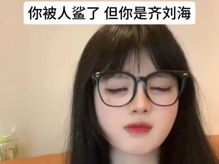 优雅的守护我方刘海😉#鞠婧祎 #鞠婧祎蜜橘 #抽象 #精神状态belike #内容过于真实