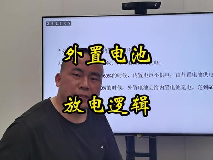 大疆农业无人机遥控器外置电池充放电逻辑#大疆植保无人机 @大疆农业 李兴龙