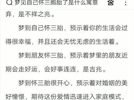 以前爱做梦生儿子,昨天梦见怀了三胞胎还可清晰,挺个大肚子手还可以摸清楚😂