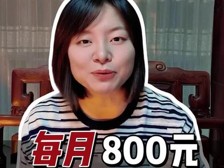 最高每月800元,国家向中度以上失能老人发放消费补贴券#养老消费补贴券 #养老护理 #福利