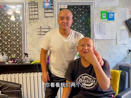 拉着好兄弟一起剃光头是什么样的体验?直接丑爆了!这下两个大光头,还能找得上对象??#记录生活