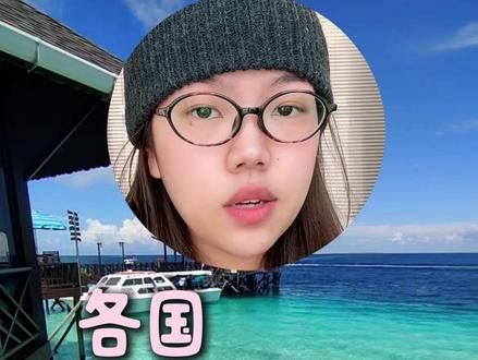 发达国家的签证难度排名,最后一个意想不到 #签证 #美国签证 #发达国家 #出国 #出国旅游