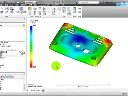 模流分析moldflow全面技术 冷却+填充+保压+翘曲分析 #注塑 #模具 #模具设计