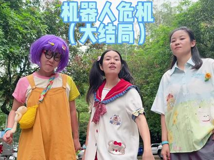 决战时刻,援军赶到! #我是林呱呱