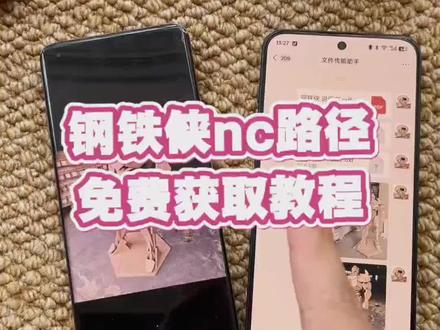 《黑白分享》钢铁侠的nc路径获取教程 钢铁侠的cad图纸获取教程#钢铁侠nc路径 #木工diy #钢铁侠nc路径下载教程 #钢铁侠nc