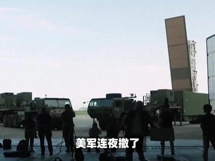 美国听懂中方警告,美军从日本撤离堤丰 #国际局势 #日本 #堤丰