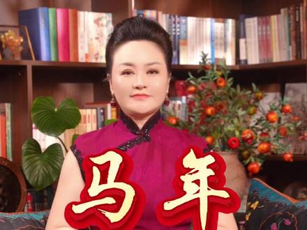 骐骥驰骋,势不可挡! 出个上联:骏马奔腾开胜景
您的下联:???#涨知识#文化 #马年 #春晚 #历史