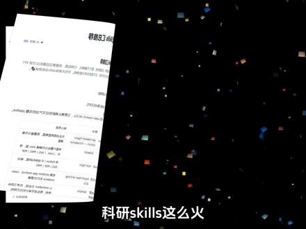 13种科研写作绘图skills汇总+组合使用方法 #科研 #科研工具 #科研绘图 #科研论文 #SCI
