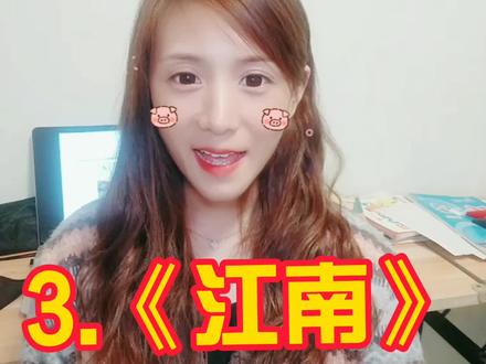 3.《江南》课文简单讲解