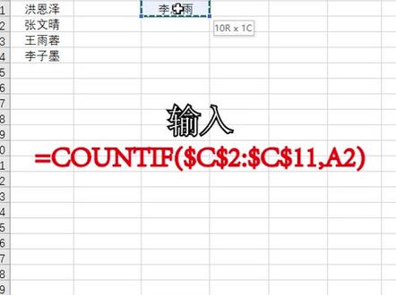 核对签到人员名单#excel