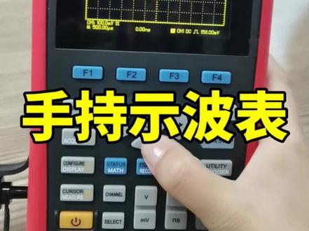 这是一款手持式示波表集万用表功能的UTD1025CL,是锂电池供电的#示波器 #汽车维修 #示波器使用教程