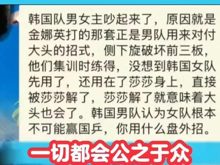 孙颖莎旺王楚钦