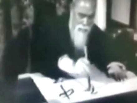 #于右任 书法早在20年代便名播遐迩,与郑孝胥素有"北于南郑"之称。他首创"标准草书",有 "当代草圣" 之誉。他的书法造诣极高,归其所取法,北碑南帖,汉隶章草均有涉猎而俱能化为一炉。尤其在魏碑中融入行书和隶书的笔意,形成独特的书风。#名家书画 #书法大师 #当代草圣 #草书