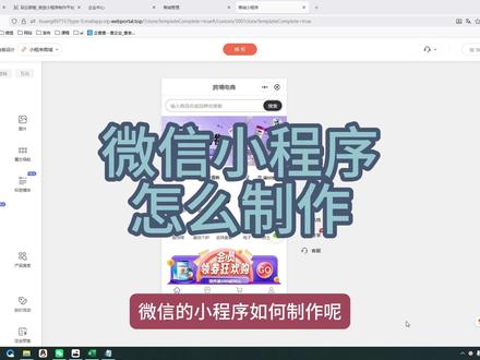 小程序怎么开发自己的小程序 0基础如何制作微信小程序