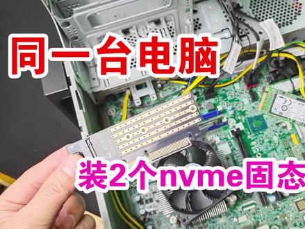 给电脑升级,加这种最新的nvme固态硬盘,速度是机械硬盘的15倍!