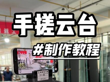 “铝疆”申请出战😂门窗人的手搓大疆制作教程 #手搓大疆 #门窗人 #门窗人的日常 #极窄门厂家 #系统门窗