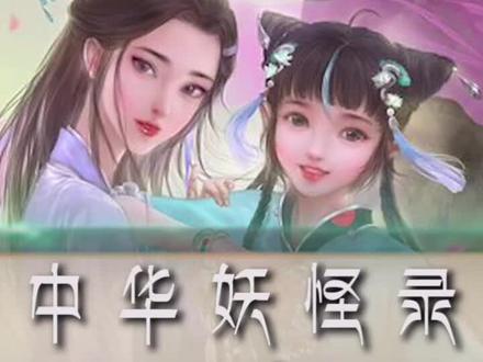 白素贞,岑碧青,原来简单的名字里藏着这种奥秘#白娘子 #中华妖怪录 #世间妖怪皆有温度
