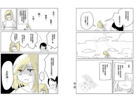 当「为弱者发声」变成一门生意,当某些人试图把他人献祭 实衣与山田:我对被网暴的回应
更多现实情感深度解析指路@非非你的书写完了吗
两个号内容不同,同步更新,欢迎一起关注~
#实衣与山田 #情感共鸣 #girlstalk #内容过于真实 #漫画