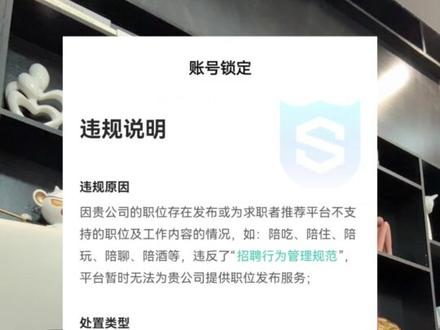 近期全国大面积账号被封,所有台球行业的投资人及管理者一定要注意#台球 #boss直聘 #球房运营 #台球大华