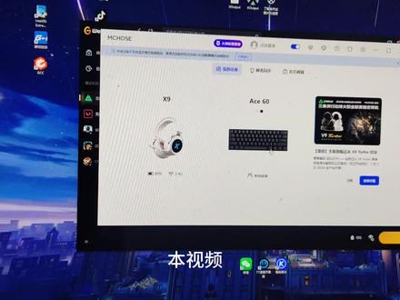迈从驱动可以一键导入各战队,各主播同款设置!#迈从大神同款 #迈从