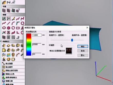 Freeform教程:曲面显示#freeform #曲面 #教程