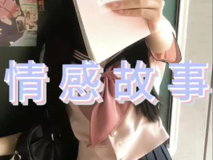 #情感 #女性情感 #抖音 #情感剧场 #抖音dou热门