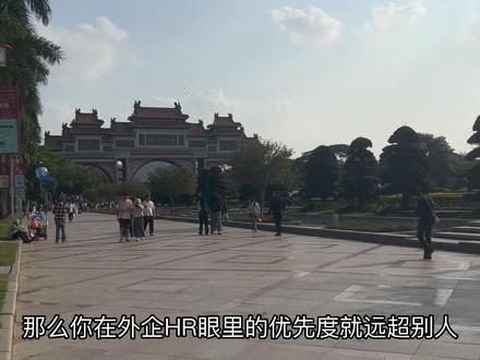 低门槛外企系列 大专可报#外企 #找工作 #春招 #大专 #vlog十亿流量扶持计划