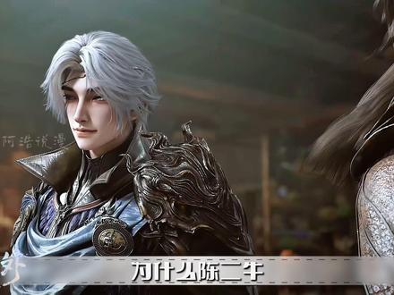 光阴之外:陈二牛为什么叫水果队长,他到底是什么背景? #光阴之外 #光阴之外动画 #许青 #陈二牛 #光阴之外动漫