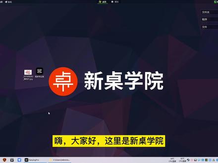 剪映电脑版公开课二:视频剪辑的逻辑是什么?如何删除不要的片段