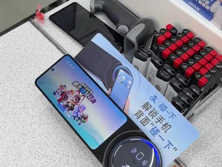支付宝NFC