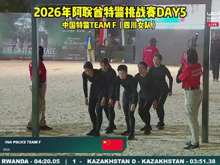 让世界看到中国女性力量!四川女队雄起! 比赛纯享版#阿联酋特警挑战赛 #飞驰鹰 #战术服装