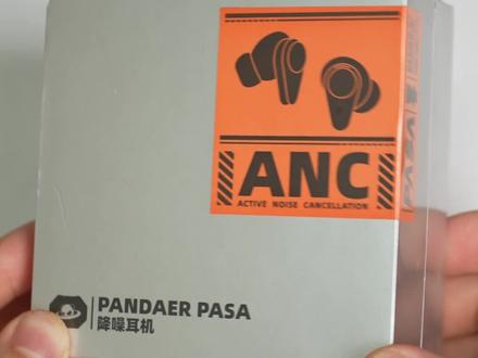 魅族的设计就没输过!星环降噪耳机开箱#魅族PANDAER #魅族耳机 #真无线降噪耳机 #魅族 #星环降噪耳机