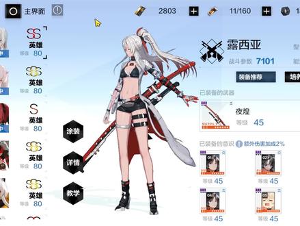 我已经离不开露西亚深红囚影了#战双帕弥什 #深红囚影 #露西亚