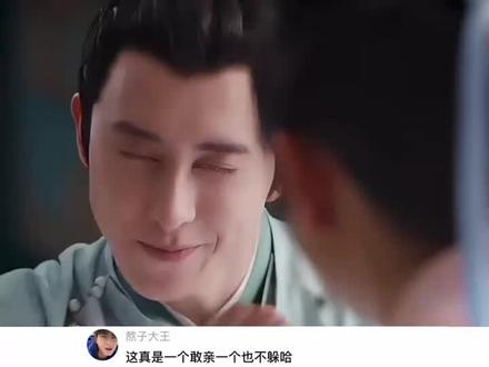 得不到就更加爱#田曦薇 #敖瑞鹏#花轿喜事偷亲