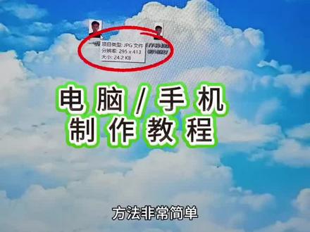 一寸证件照电子版怎么弄?电脑/手机制作一寸证件照教程来了。一寸照片生成器,网上报名需要一寸证件照,教你不用跑照相馆,一键生成一寸证件照片。#一寸照片制作 #一寸照#蓝底一寸照#蓝底证件照一键生成#一寸照片改大小