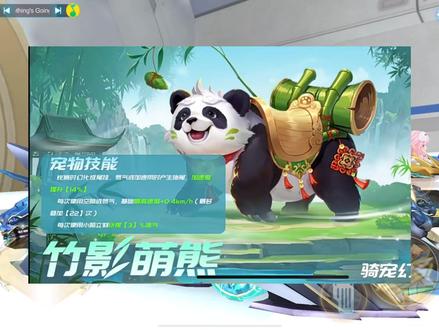 竹影萌熊和火龙哪个强?值不值得抽? #QQ飞车手游