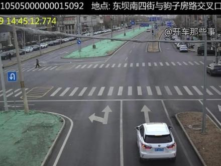 驹子房路与东坝南四街交叉口北向南 不按导向车道行驶 #北京违章 #不按导向车道行驶 #驹子房路 #安全行车