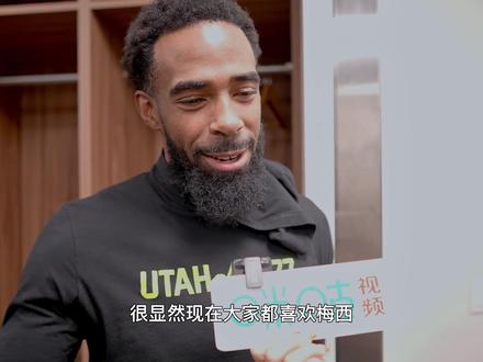 NBA球星世界杯采访:爵士—麦克康利#NBA #2022卡塔尔世界杯 #足球