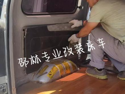 荣光改装第五天#房车自驾游 #床车改装